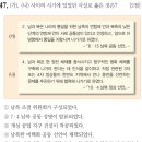 (대일석유)성은주유소 | 한능검 62회(26번~50번) 정답/해설