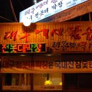 대구전봇대막창 이미지