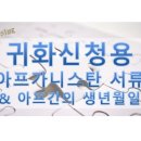 마포 외국어번역 행정사 사무소 이미지