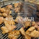 숙성도 인천송도점 | 인천 송도 고기 맛집 | 숙성도 인천송도점 내돈내산 후기