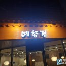 정애드컴