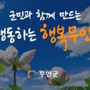 제3회 무안문학상(10.07 마감) 이미지