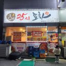 25시마차 이미지
