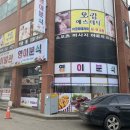 영이분식
