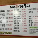 제주돈육짜투리