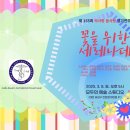 제155회 정기연주회 이미지