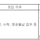 (07월 02일 마감) 유진투자증권(주) - 지점(서울) 업무직원 채용 이미지