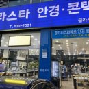 글라스타선부점 네이버블로그