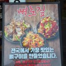 맛집] 뼈로짚 구래본점 | 구래동 유일 뼈구이 전문점, 뼈해장국 마니아가 냉정하게 평가한 솔직 후기