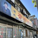 용산-40 | [서울/용산] 용산 노포 맛집 후암동 감자탕 맛집 50년 전통의 서울 3대 감자탕_일미집