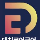 대치코어학원