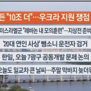 ﻿2024년,9월27일(금) #【매일뉴스/브리핑】 이미지