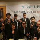 (여운일/ 축사 및 주제발표) 한글세계화운동연합, 제19차 정기세미나에서/ 한글로 합기무도를 전 세계에 보급합시다. 이미지