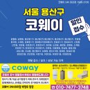 코웨이카페대리점 이미지