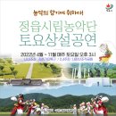 정읍시립농악단 토요상설공연 이미지