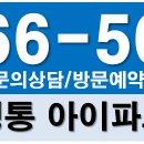 영통아이파크 이미지