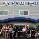 쌍용자동차아산정비센터