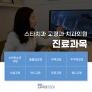 제주아이치과의원 이미지