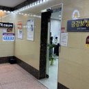 금강보청기안산센터 이미지