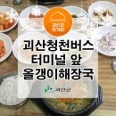 청천버스터미널 이미지