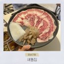 강남구청 근처 주차 가능한 맛집, 소고기 회식 장소로 추천하는 새돌집 차돌 삼합 솔직 후기