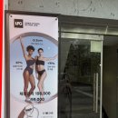 남동127 | [공지] [인천 남동] 간석동<라라메디스킨앤바디> 엔더몰로지 전신관리 후기