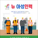 뉴아성인력 - 이천시 부악로 8 | 뉴아성인력