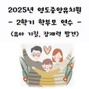 영도중앙유치원 이미지