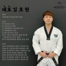 위드태권도 이미지