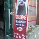 에이치온헤어 이미지