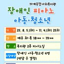 종합피아노