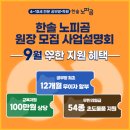 한솔광고 - 원주시 이화6길 47 | 한솔광고