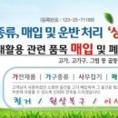 성동구 재활용센터 이미지