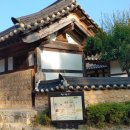 교촌마을 이미지