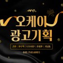 오케이광고기획 - 철원군 삼부연로18번길 19 | 오케이광고기획
