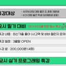 씨큐브코딩목동센터학원