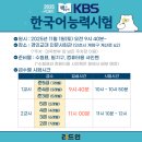 4월 서천독서가치 | 초5 벌써 4번째 독서 시험 : KBS 한국어능력시험 4급 도전 후기