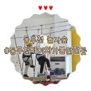 내지숲 공중화장실 | [동두천 놀자숲] 겨울가족나들이 경기도실내체험장 후기