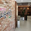 시골여행 이미지