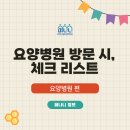 동행재활요양병원 이미지