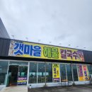 서산갯마을맛집 이미지