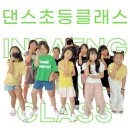 K-POP 키즈댄스 이미지