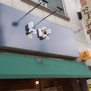 시선이 머무는 간판 이미지