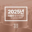 리본뷰티아카데미 이미지