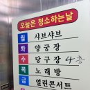 시티당구클럽 이미지