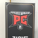 아이센스 블랙라벨 PC존 시흥정왕점 이미지