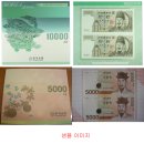 (마감)여러가지 화폐 이미지