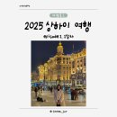 Jan. Shanghai (2) 1일차 - 푸동공항, 마그레브, 르네상스 상하이 유 가든 호텔, 라이라이샤오룽...