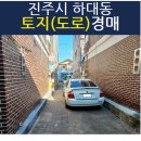 하대동343 이미지