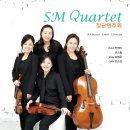 SM 정기 연주회 이미지